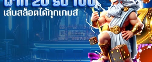 คืนเงินรายสัปดาห์ VIP 5%