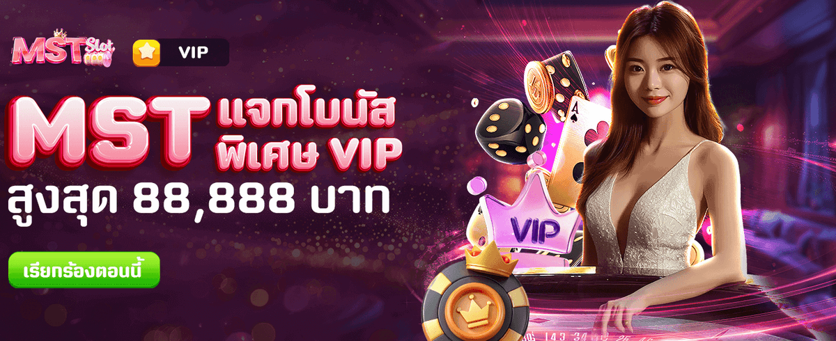 โบนัสต้อนรับพิเศษที่ thezslot.com