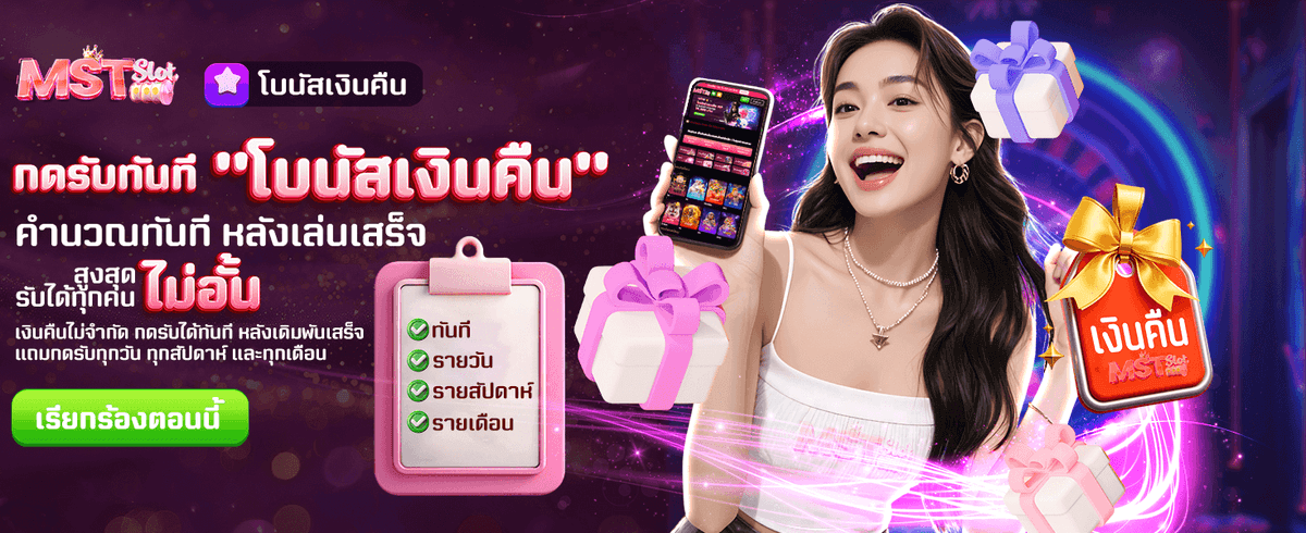 คืนยอดเสีย ไม่มีขีดจำกัด